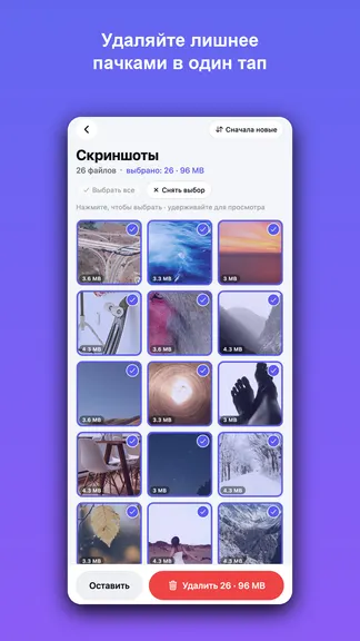 Скриншот 4/5
