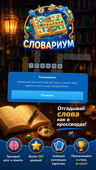 Скриншот 2/4
