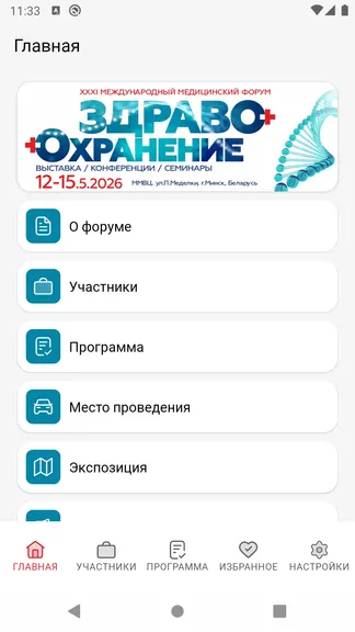 Скриншот 1/5