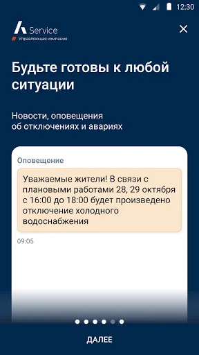 Скриншот 7/8