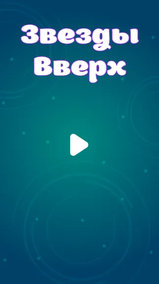Скриншот 1/3