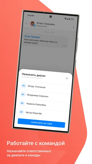 Скриншот 4/5