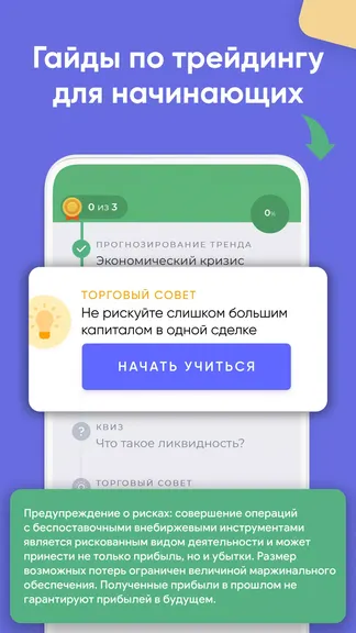 Скриншот 1/5