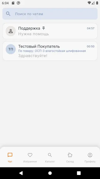 Скриншот 7/8
