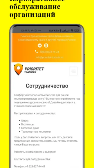 Скриншот 5/5