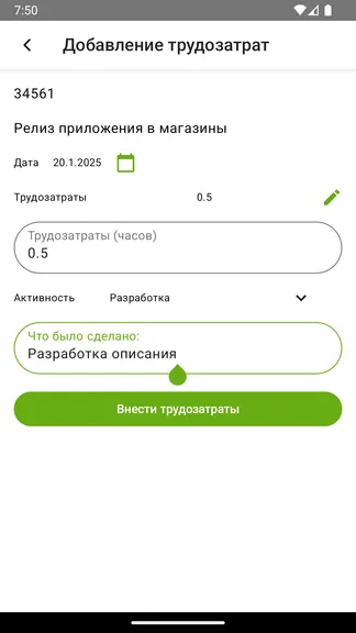 Скриншот 8/10