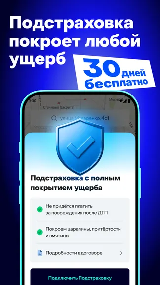 Скриншот Делимобиль 3