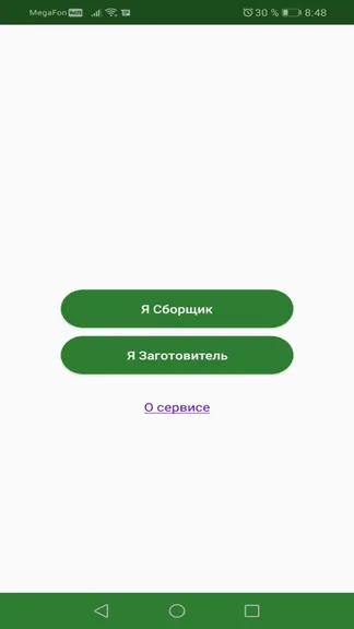 Скриншот 4/8