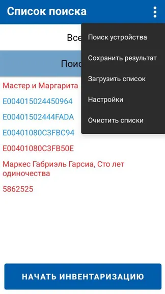 Скриншот 2/6