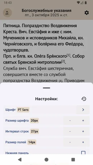 Скриншот 4/5