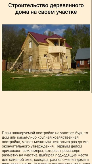 Скриншот 2/4