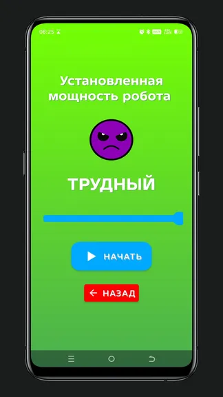 Скриншот 3/4