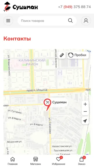 Скриншот 2/4