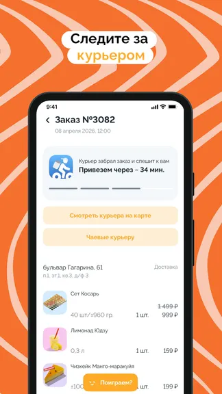 Скриншот 4/5