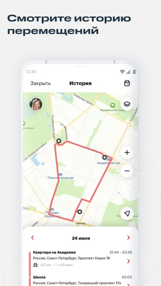 Скриншот 3/5