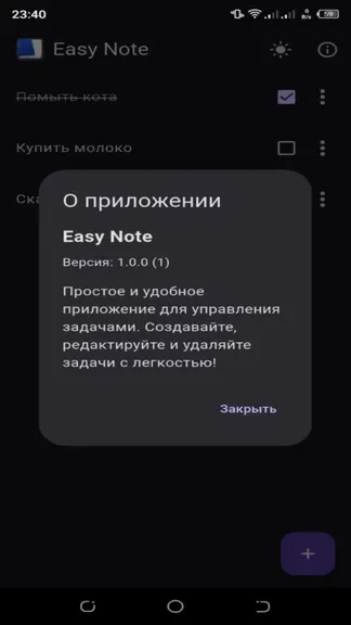 Скриншот 3/5