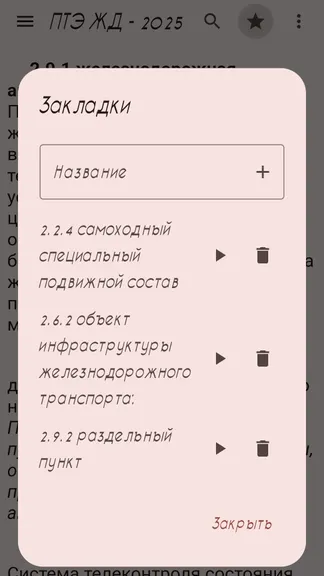 Скриншот 3/4