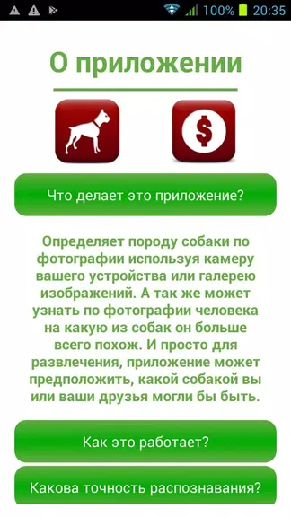 Скриншот 3/3