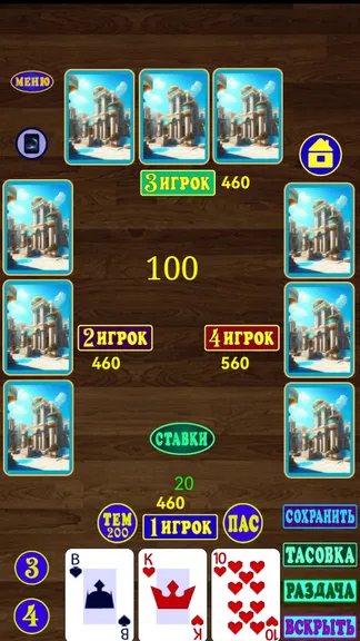Скриншот 5/8