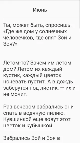 Скриншот 3/4