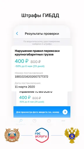 Скриншот 1/8