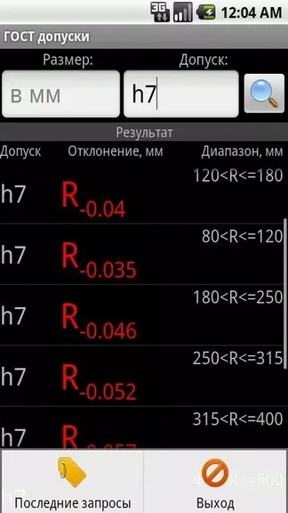 Скриншот 3/5