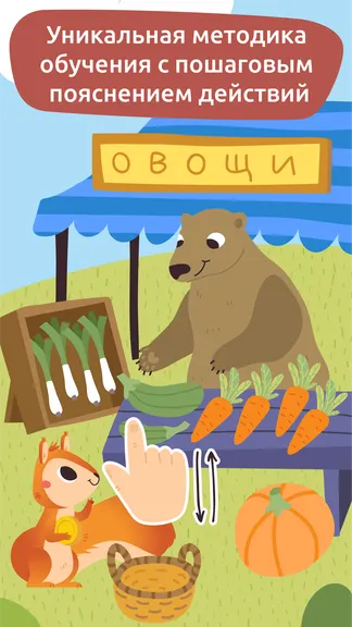 Скриншот 3/8