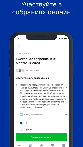 Скриншот 2/8