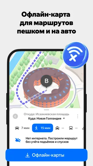 Скриншот 3/8