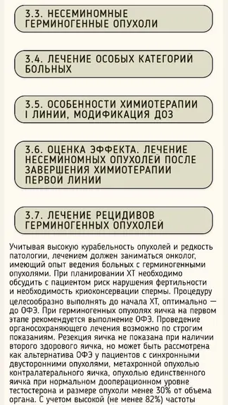 Скриншот 7/10