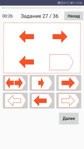 Скриншот 2/5