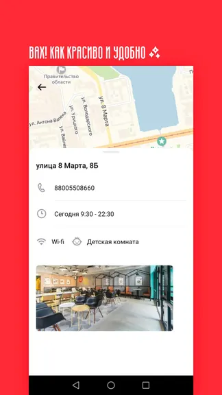 Скриншот 5/5