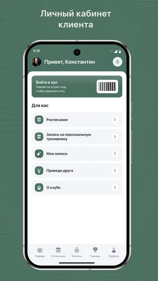 Скриншот 2/3