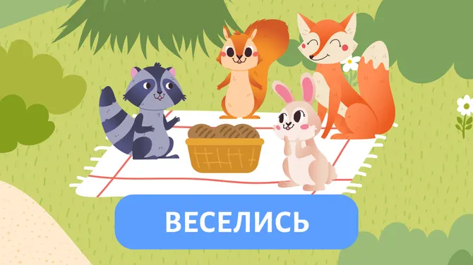 Скриншот 7/7