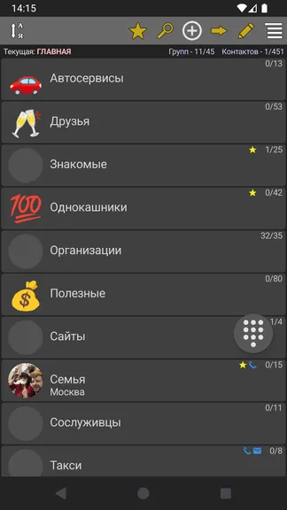 Скриншот 3/8