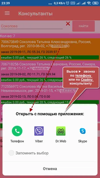 Скриншот 4/7