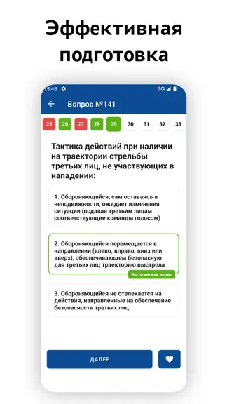 Скриншот 3/6