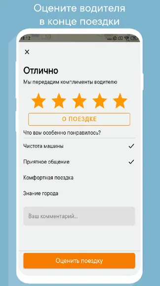 Скриншот 8/8