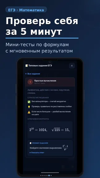 Скриншот 5/6