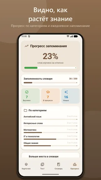 Скриншот 5/7