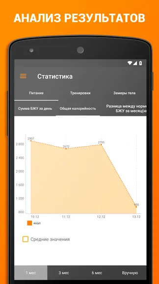 Скриншот 6/7