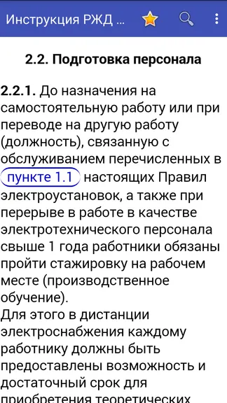 Скриншот 3/4