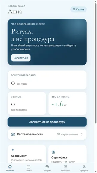 Скриншот 7/8