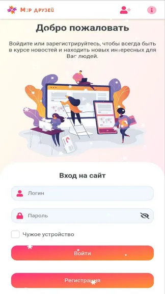 Скриншот 1/4