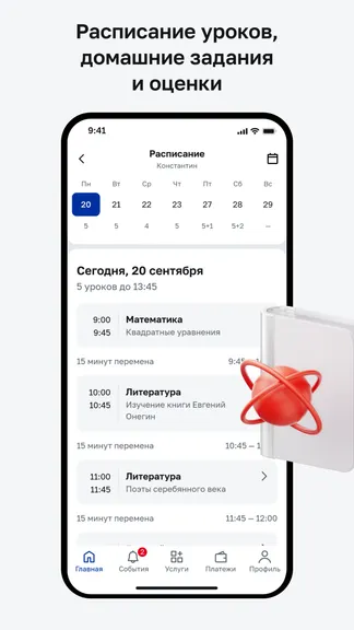 Скриншот 6/6