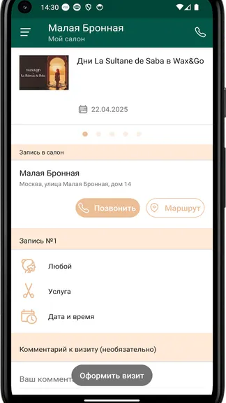 Скриншот 2/3