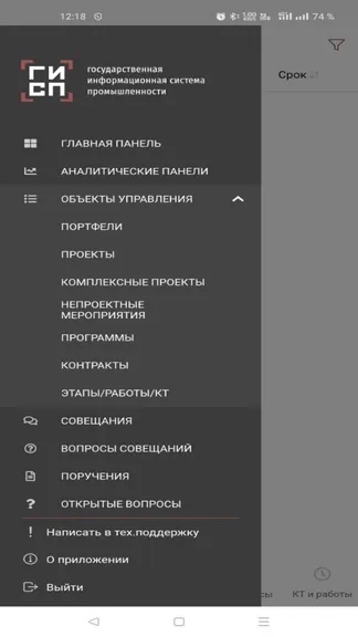 Скриншот 2/6