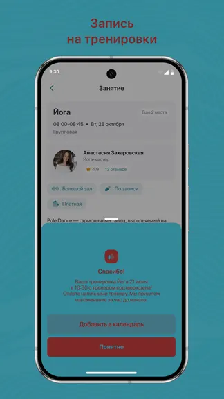 Скриншот 3/3