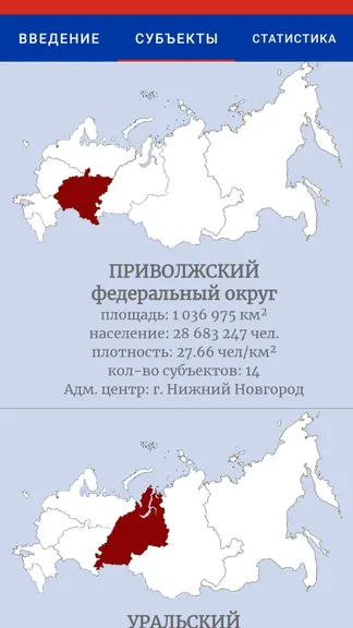 Скриншот 2/10