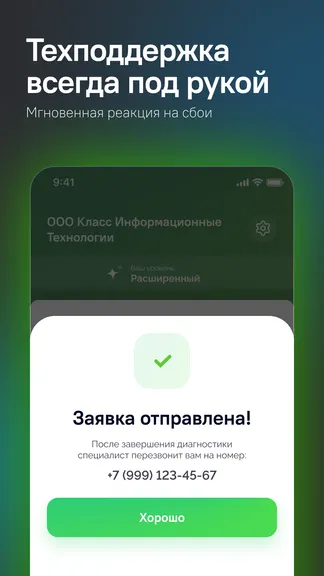 Скриншот 4/4